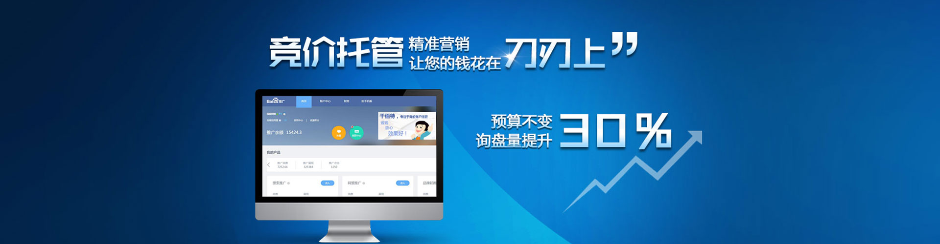 左贡sem主管