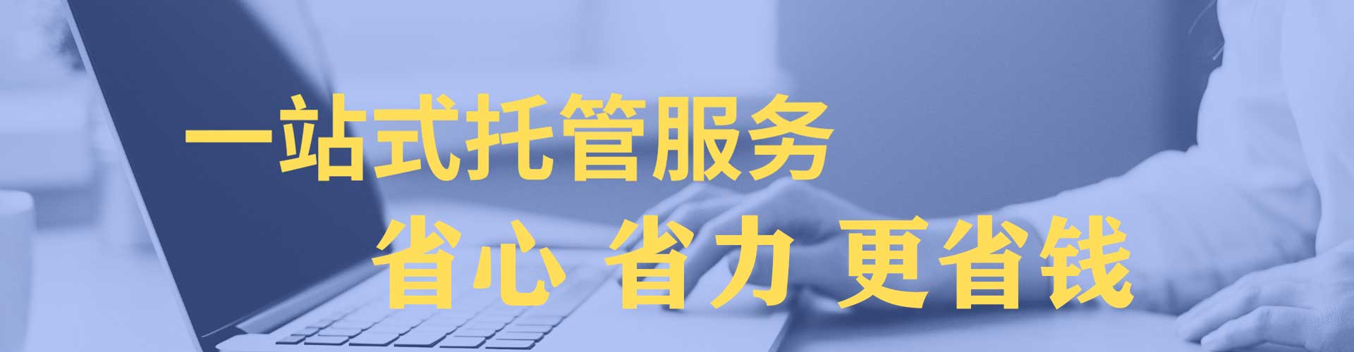左贡sem竞价员